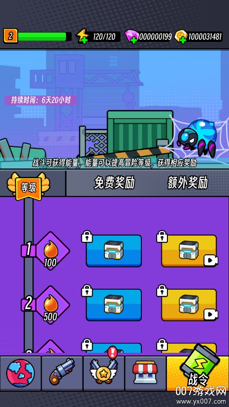 薯仔特攻队 v1.4 安卓版 6