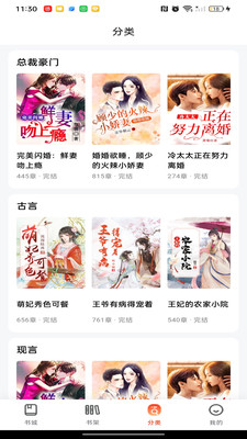 畅听免费小说 1.0.0 安卓版 1