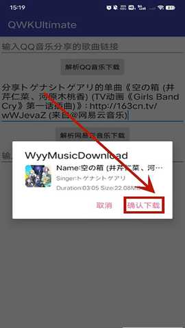 QWKUltimate下载最新版-QWKUltimate解析工具下载免费版v1.0