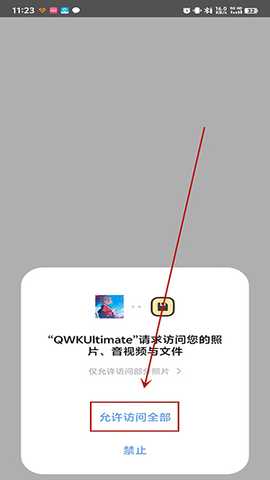 QWKUltimate下载最新版-QWKUltimate解析工具下载免费版v1.0