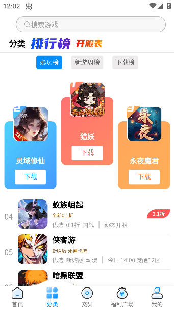 凸凸虾游戏app手机版下载