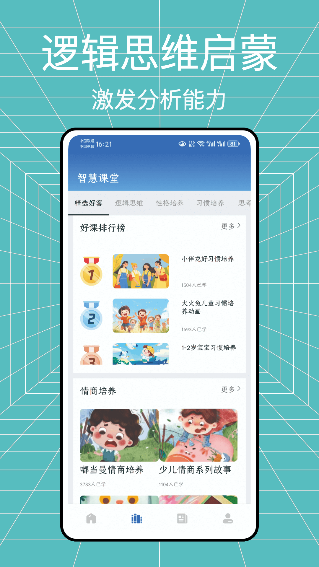 学习帮 1.0.2 最新版 1
