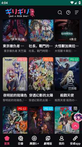 妖精动漫免费版 1.3 免费版 1