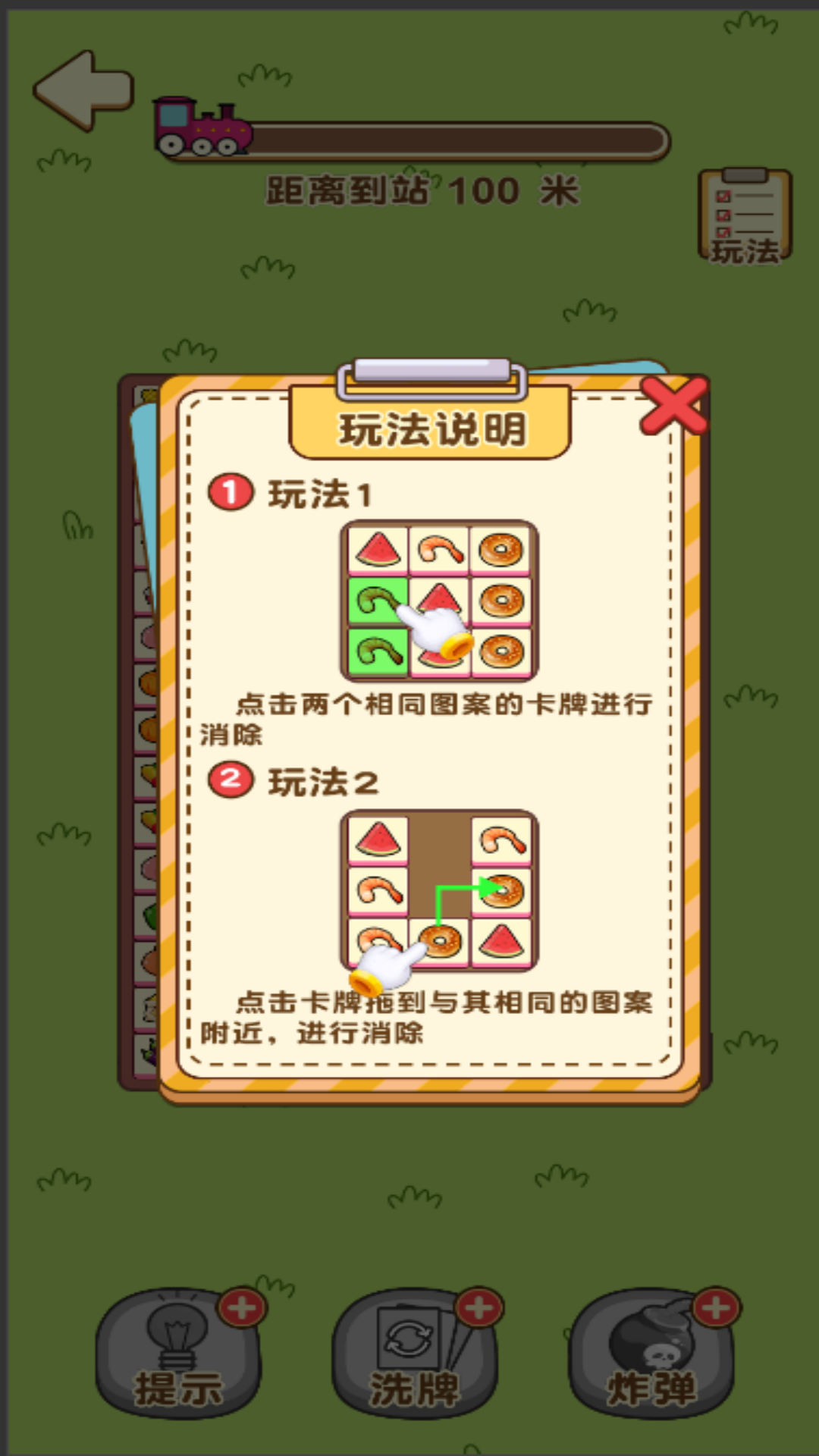 水果乐乐消 6.0.1 安卓版 3