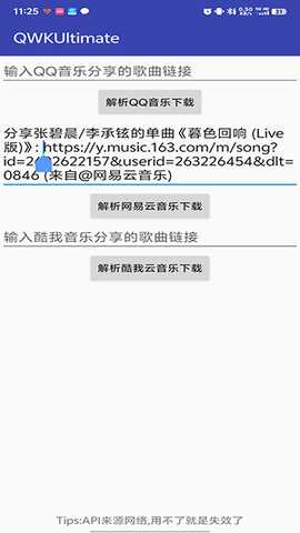 QWKUltimate 1.0 安卓版 0