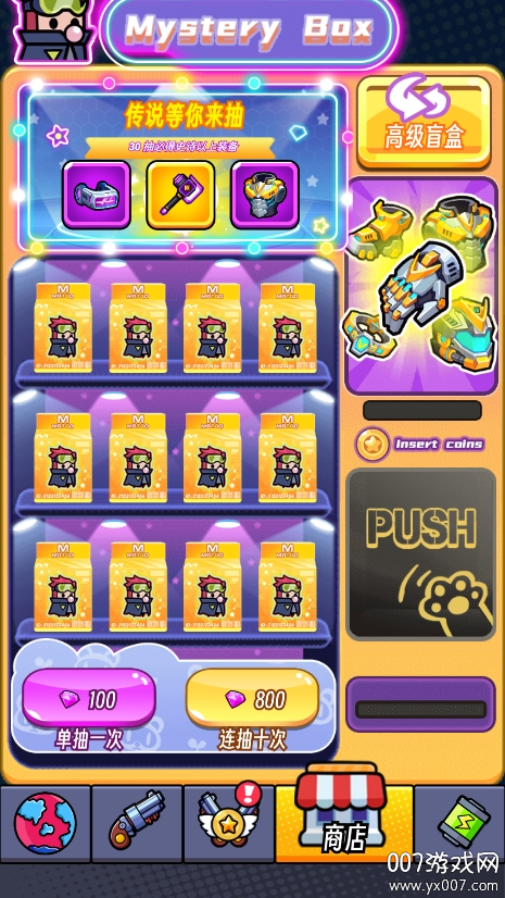 薯仔特攻队 v1.4 安卓版 5