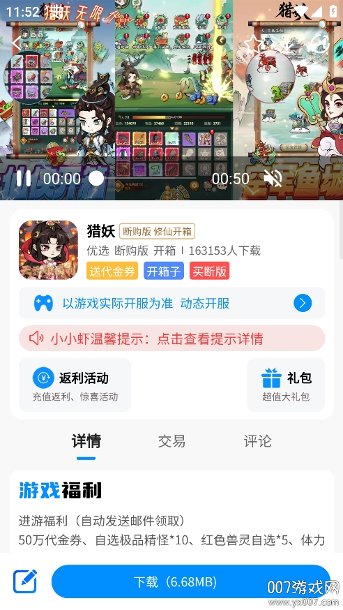 凸凸虾游戏盒子 v1.0.4 最新版 5