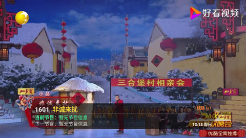 回看IPTV电视直播 5.2.0 官方版 2