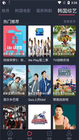 韩剧吧 1.2 官方版 2