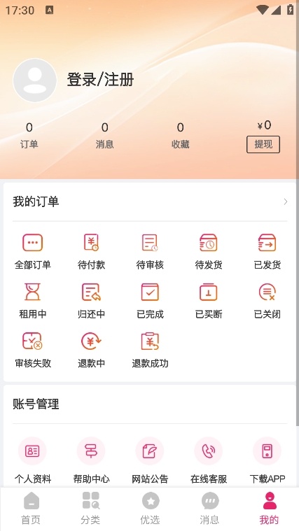 千犇租 v1.0.4 安卓版 3