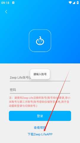 步数无忧 v1.71 安卓版 3