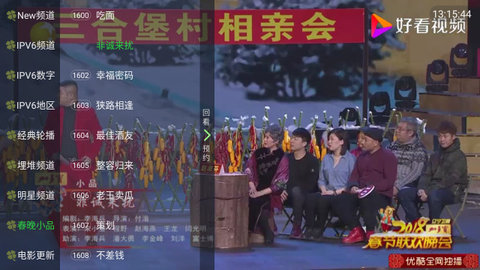 回看IPTV电视直播 5.2.0 官方版 3