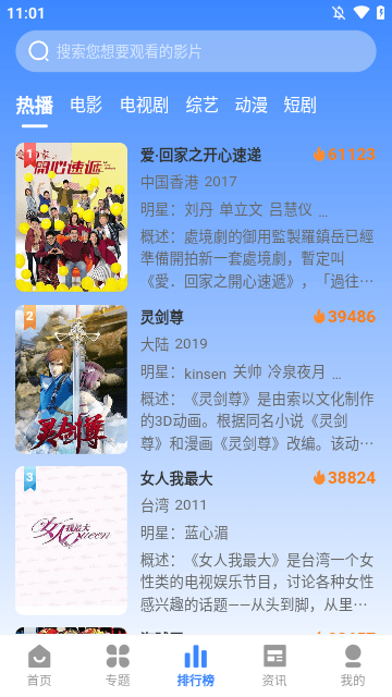 华人影院 3.1.30 官方版 1