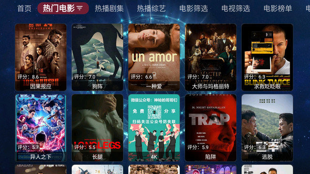 大焱影视TV版 1.0.20240331 最新版 2