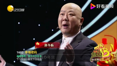 回看IPTV电视直播 5.2.0 官方版 1