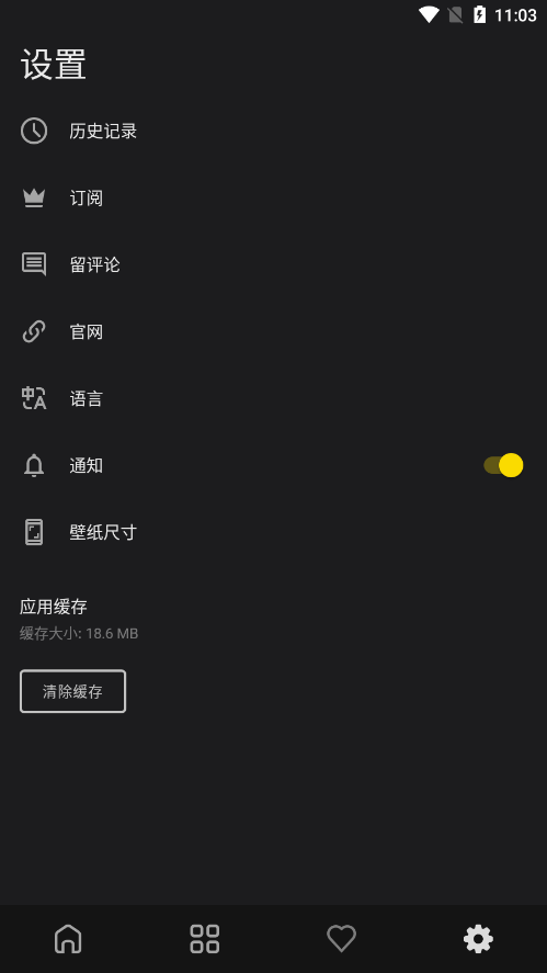Wallgram v1.2.3.10 安卓版 2