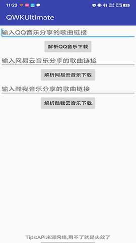 QWKUltimate 1.0 安卓版 3