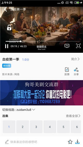 狗哥美剧 1.0.0 官方版 1