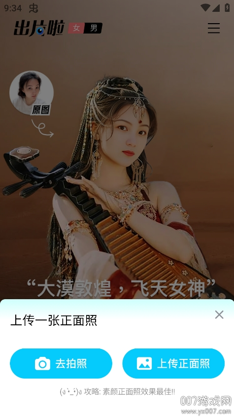出片啦相机 1.8.5 最新版 2