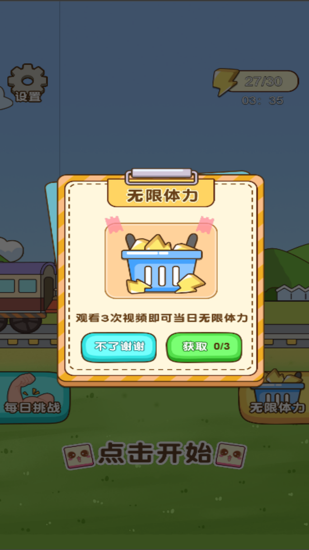 水果乐乐消 6.0.1 安卓版 4