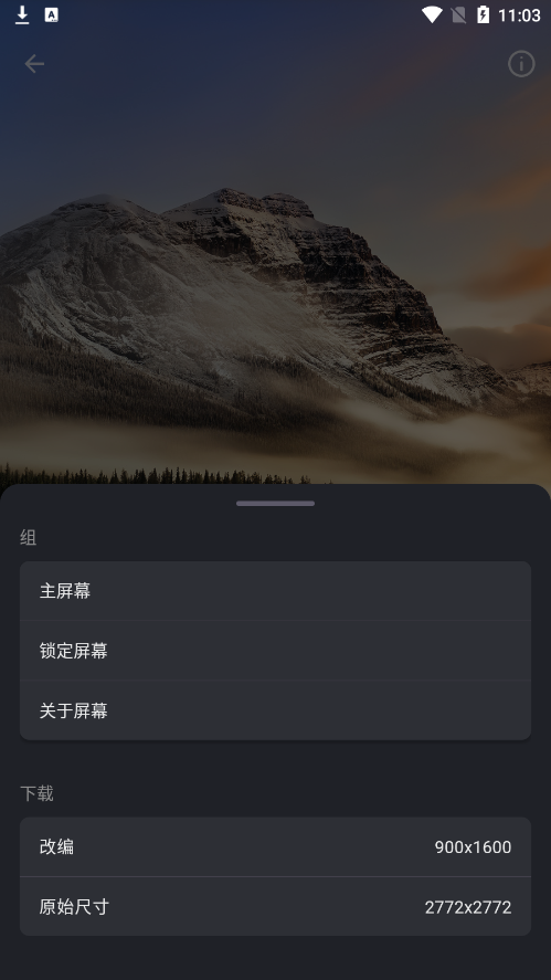 Wallgram v1.2.3.10 安卓版 1