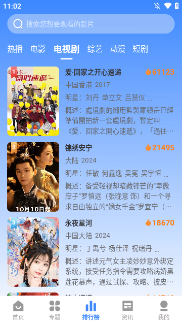 华人影院 3.1.30 官方版 2