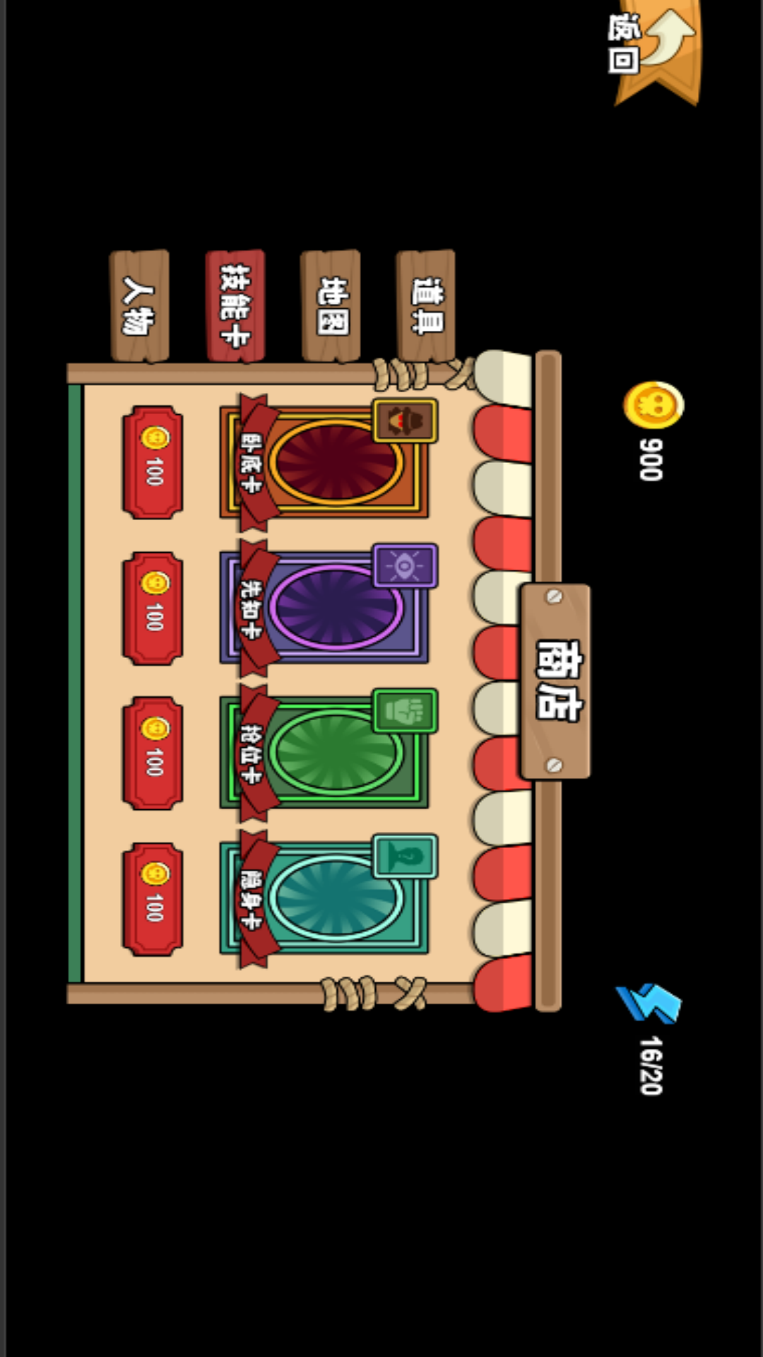 樱花变身躲猫猫 5.0.0 安卓版 1