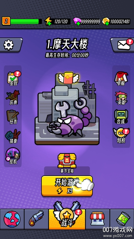薯仔特攻队 v1.4 安卓版 4