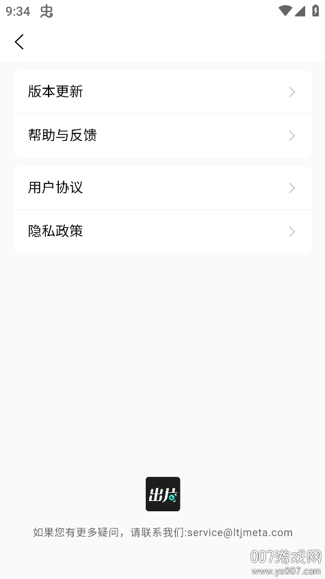 出片啦相机 1.8.5 最新版 1