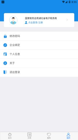 楚税通 v8.5.0 官方版 0