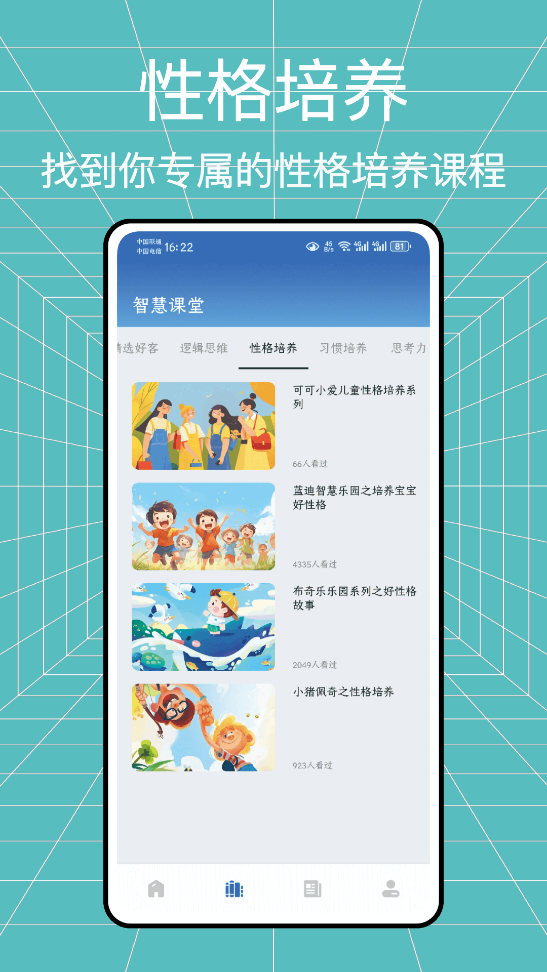 学习帮 1.0.2 最新版 2