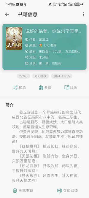 悦牍 v3.24.11.22 官方版 3