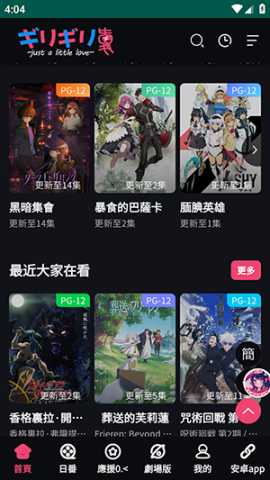 妖精动漫免费版 1.3 免费版 2