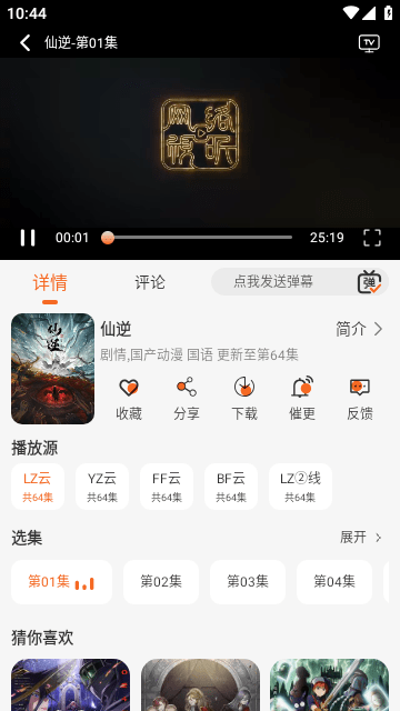 蚂蚁追剧 9.9.9 官方版 1