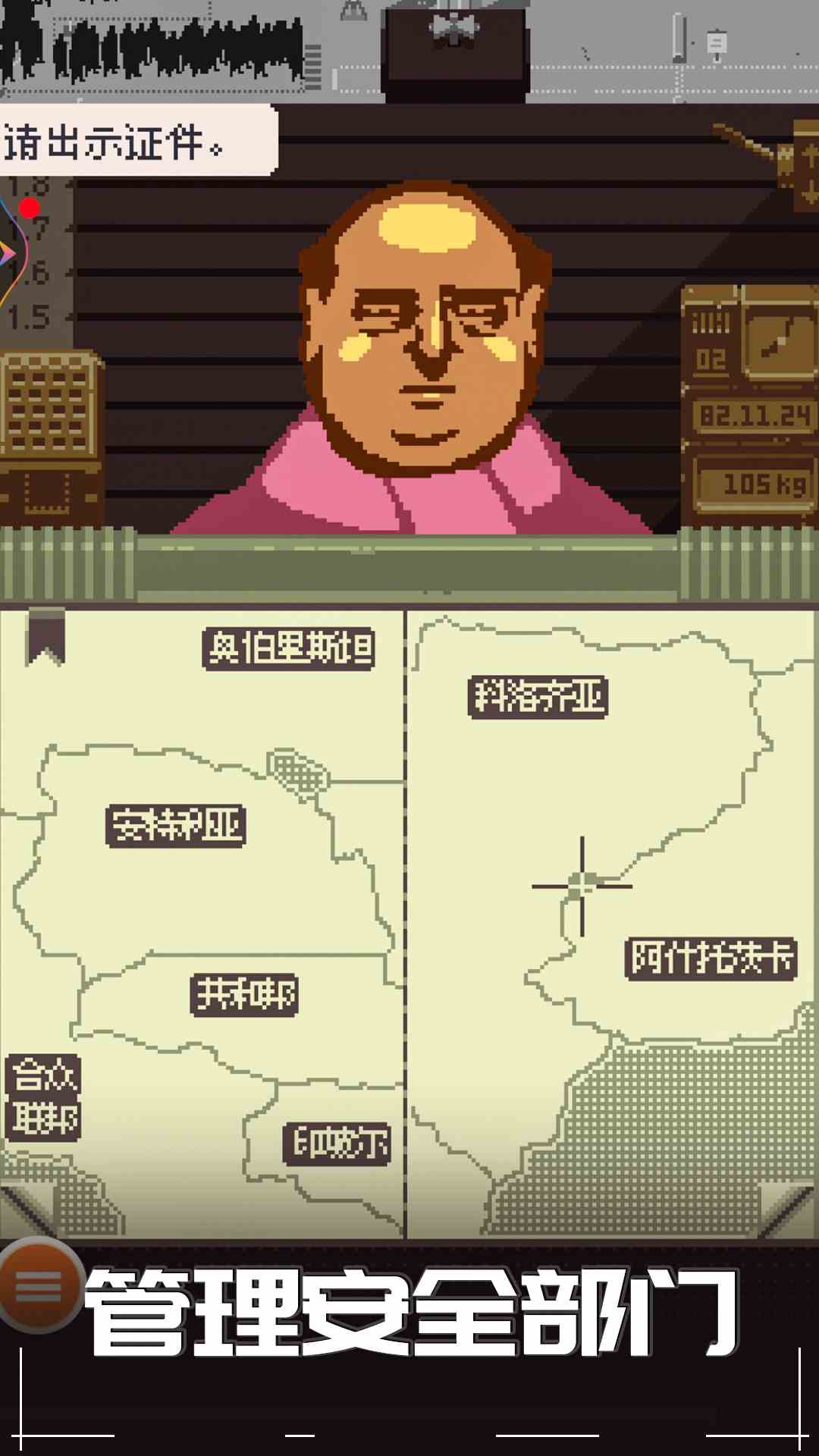 边境检察官 1.4.0 官方版 1