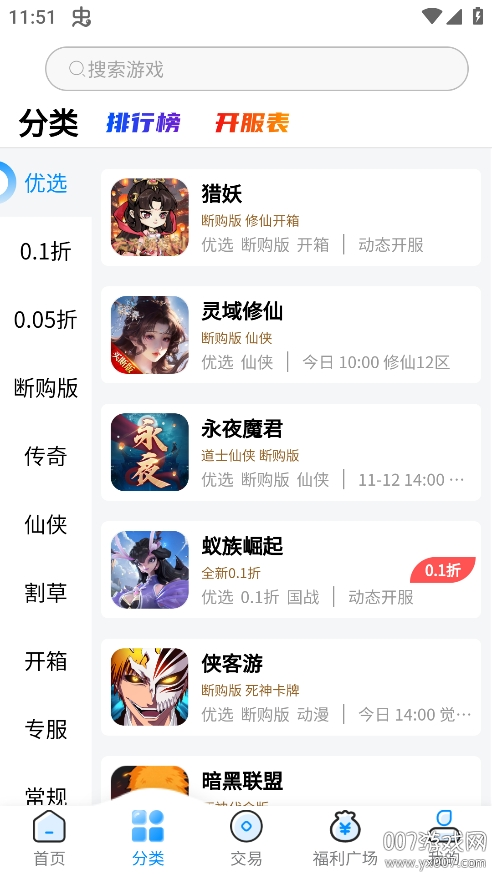 凸凸虾游戏盒子 v1.0.4 最新版 1
