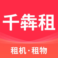 千犇租app下载-千犇租app最新版下载