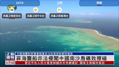 OurTV电视直播 3.6.9 官方版 3