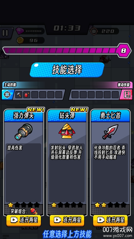 薯仔特攻队 v1.4 安卓版 1