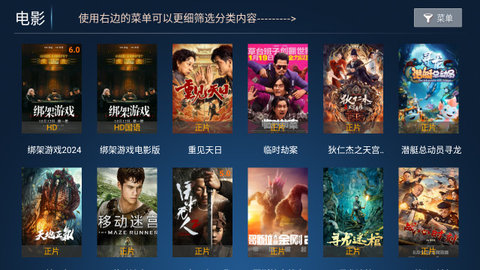 五星视界 7.0 官方版 3