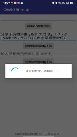 QWKUltimate 1.0 安卓版 1