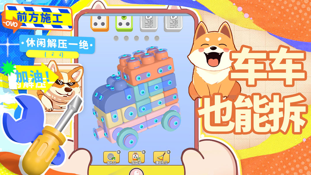 镶钻高手 v1.0 安卓版 1