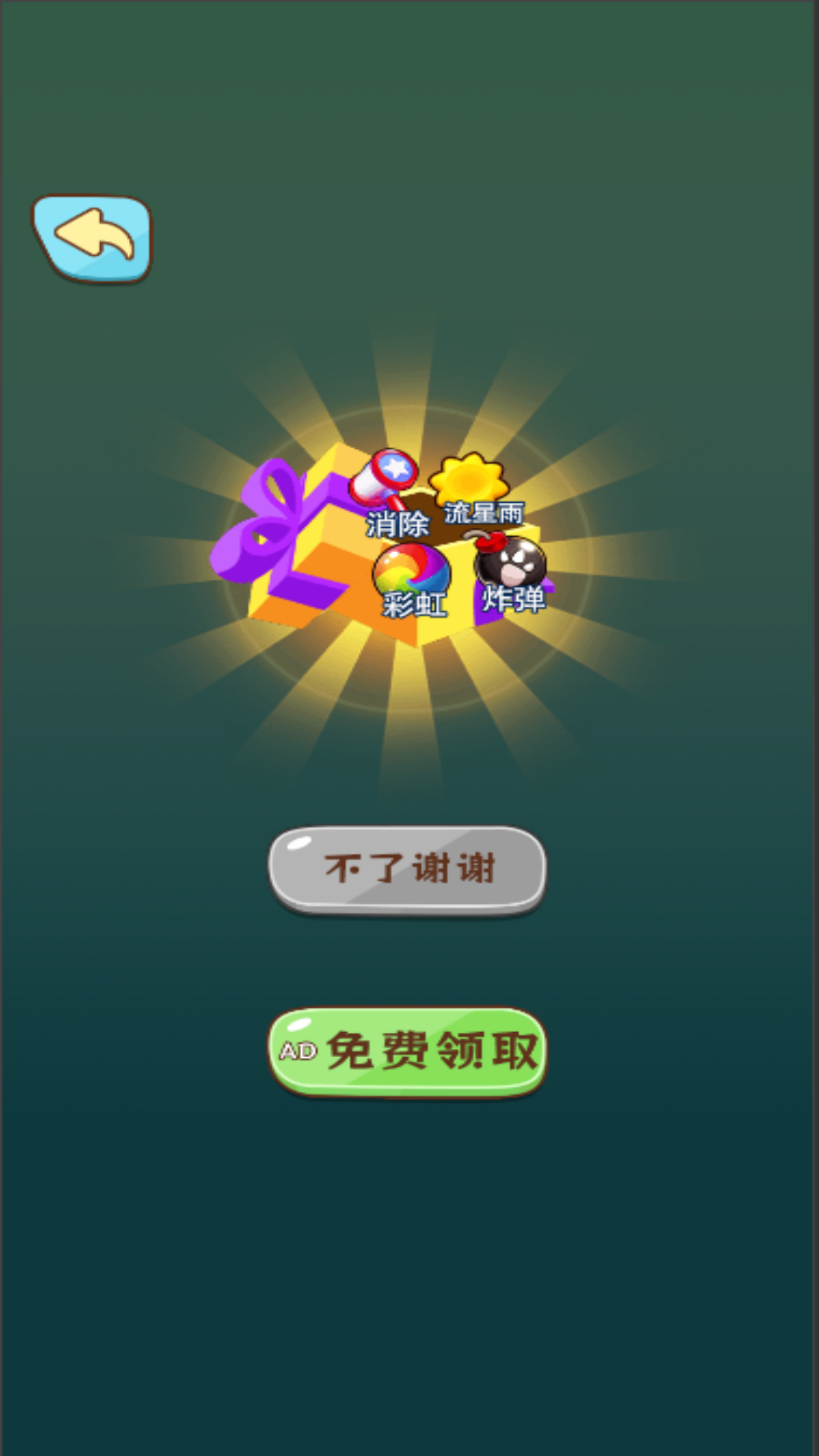 女神直播间 6.0.1 安卓版 3