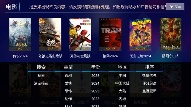 起点视频 1.0 官方版 2