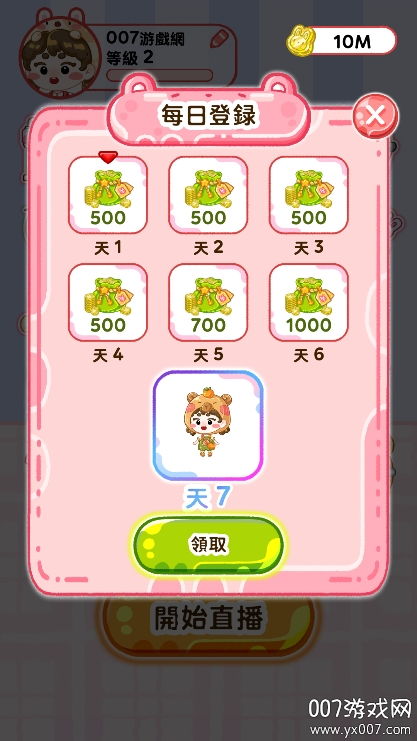 果冻大师游戏无限金币版 v1.0.15 免费版 3