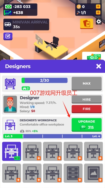 创业帝国 v2.9.9 安卓版 1