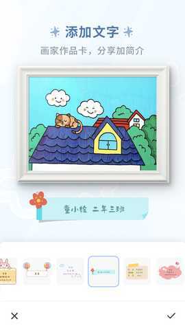 童绘相框 1.2.1 安卓版 1