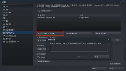 Steam流式盒(Steam Link)下载最新版-Steam流式盒APP官方下载正版安卓版v1.3.9