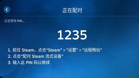 Steam流式盒(Steam Link)下载最新版-Steam流式盒APP官方下载正版安卓版v1.3.9