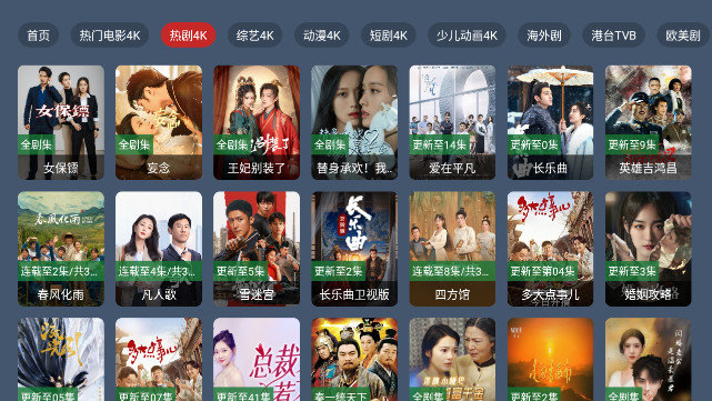 鹰视TV 8.8.8 最新版 2